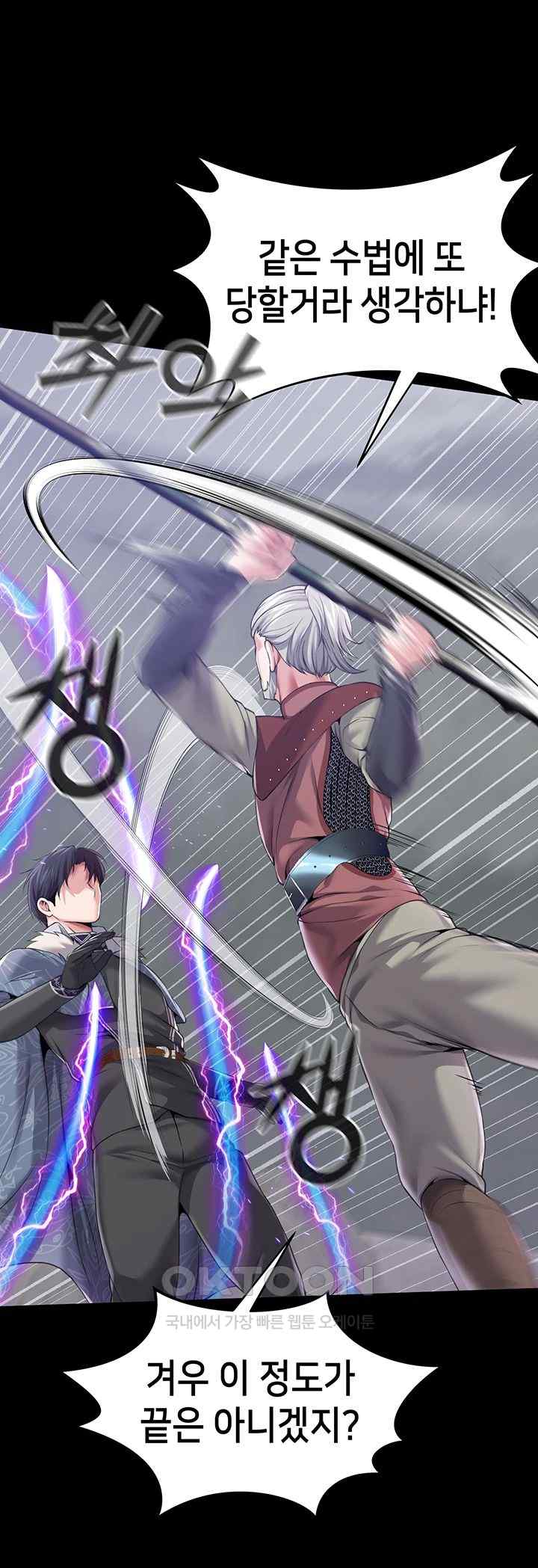 Breaking A Romantic Fantasy Villain Raw - Chapter 66 [photo 41] - MangaPorn