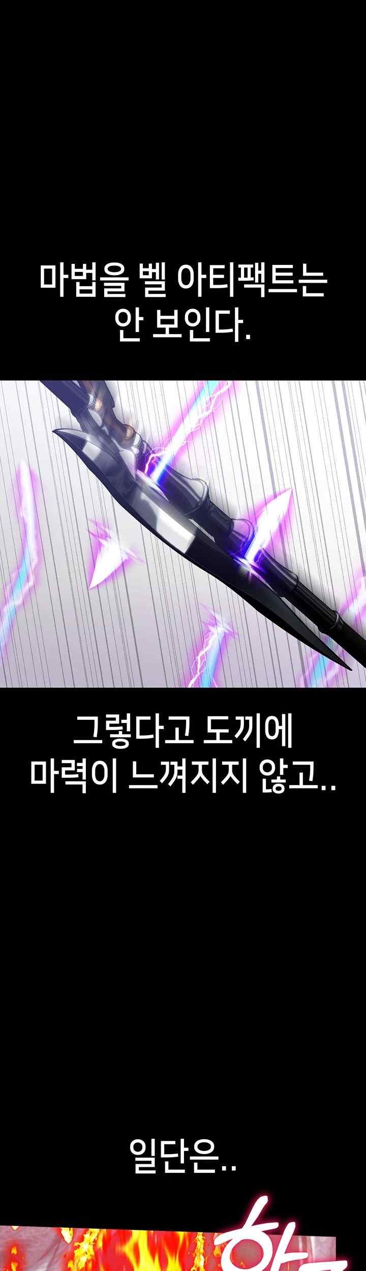 Breaking A Romantic Fantasy Villain Raw - Chapter 66 [photo 42] - MangaPorn