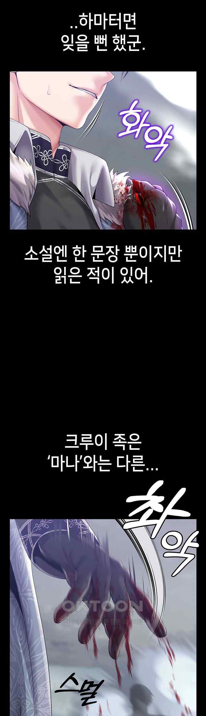 Breaking A Romantic Fantasy Villain Raw - Chapter 66 [photo 48] - MangaPorn