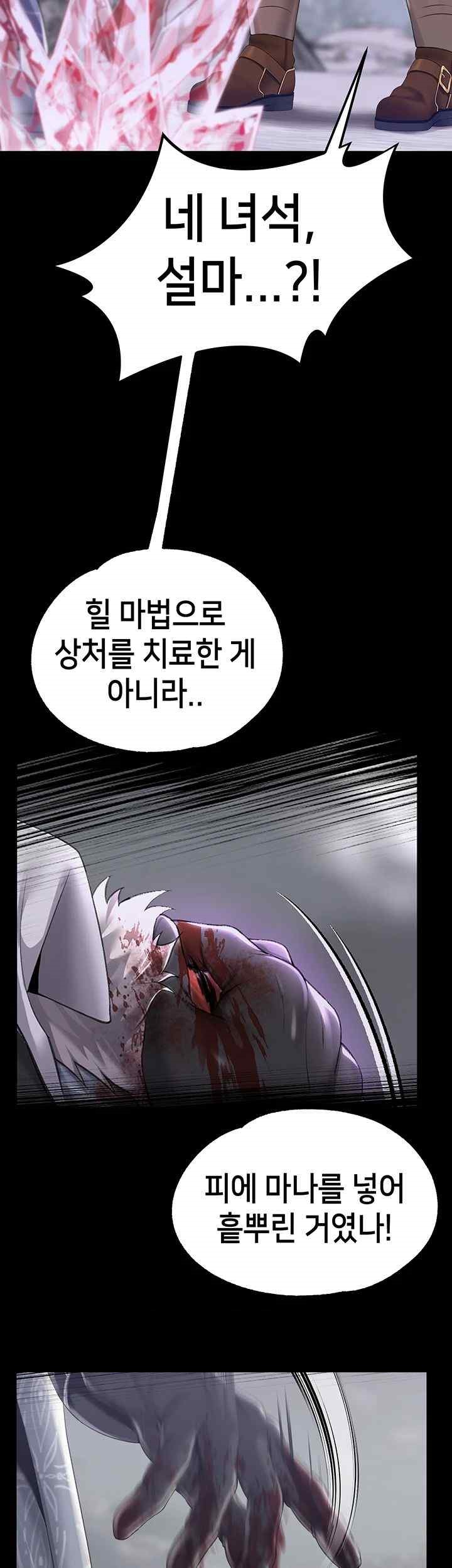 Breaking A Romantic Fantasy Villain Raw - Chapter 66 [photo 57] - MangaPorn