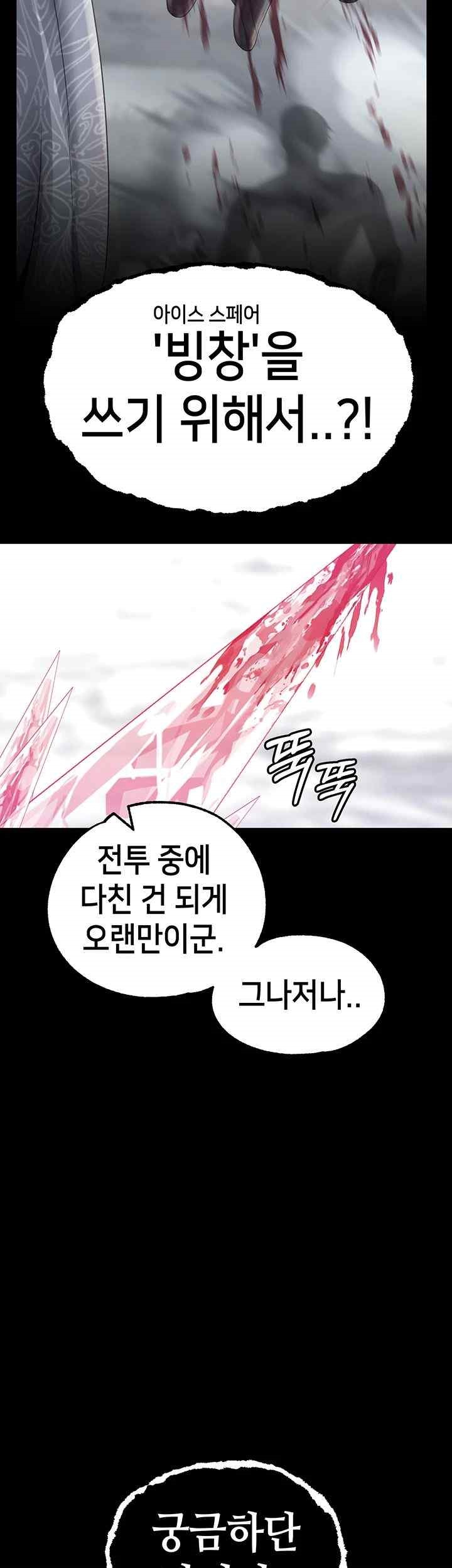 Breaking A Romantic Fantasy Villain Raw - Chapter 66 [photo 58] - MangaPorn