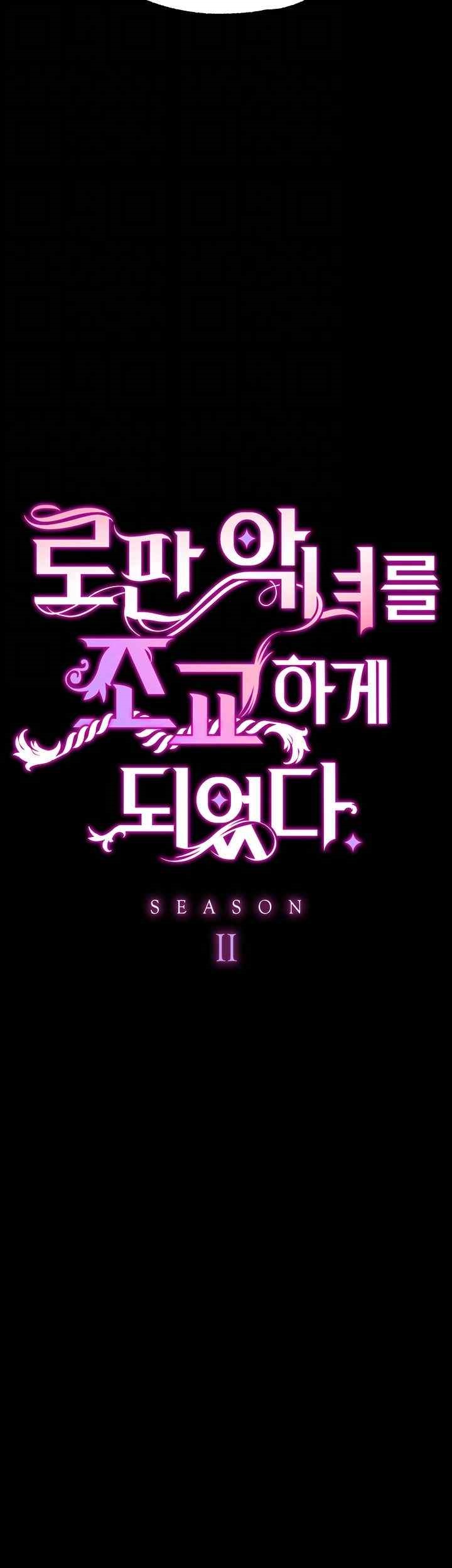 Breaking A Romantic Fantasy Villain Raw - Chapter 66 [photo 6] - MangaPorn