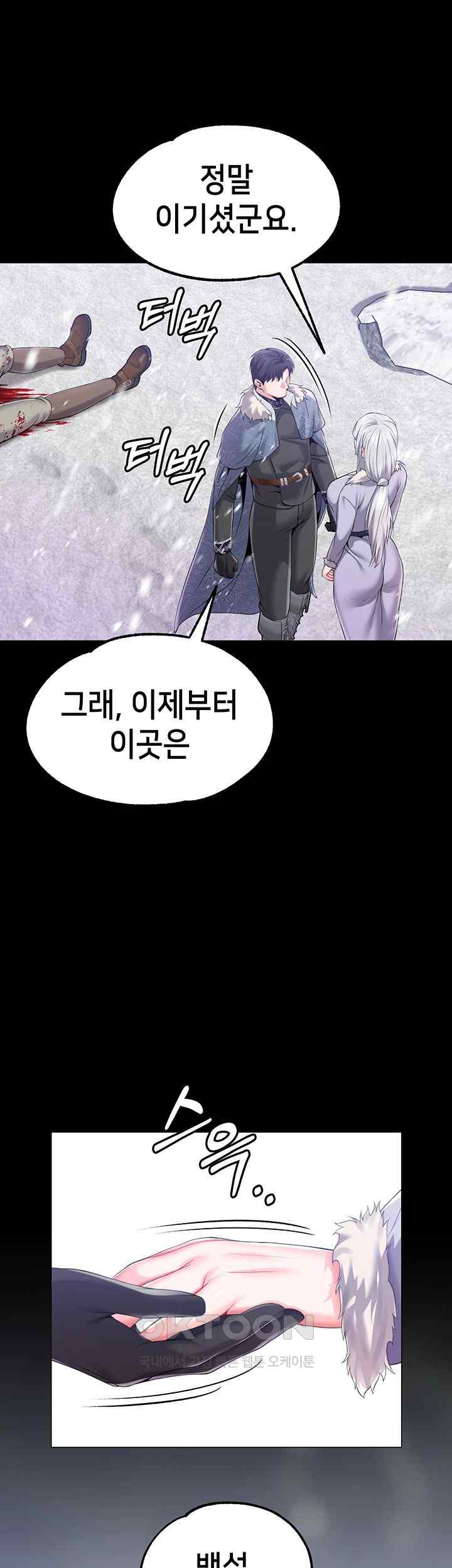 Breaking A Romantic Fantasy Villain Raw - Chapter 66 [photo 66] - MangaPorn