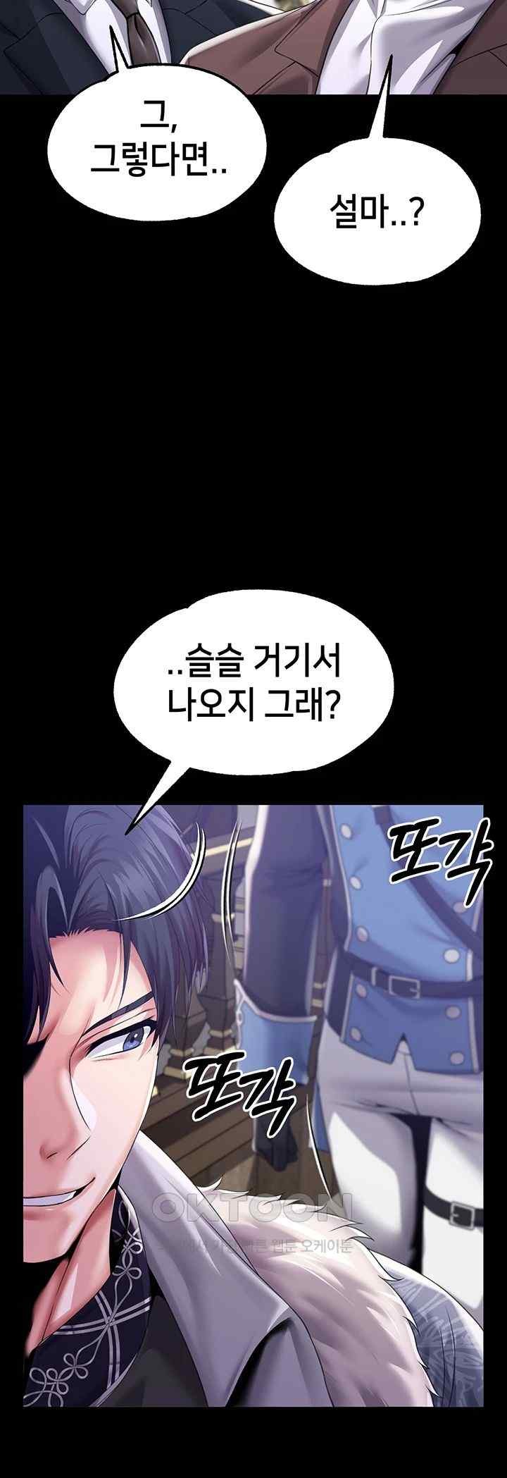 Breaking A Romantic Fantasy Villain Raw - Chapter 67 [photo 13] - MangaPorn