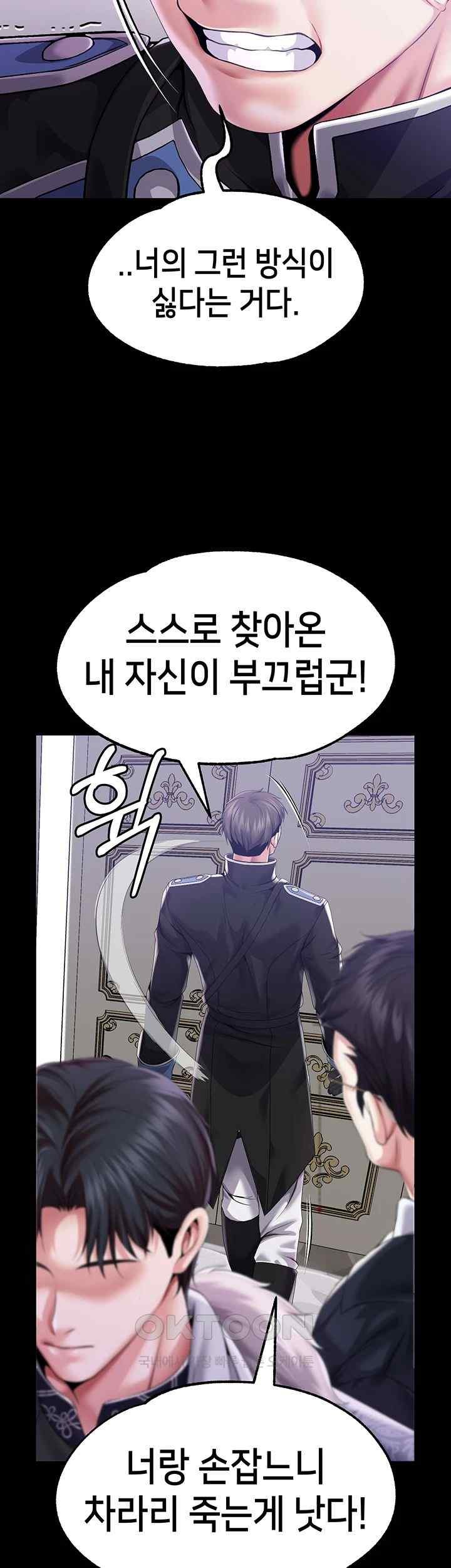 Breaking A Romantic Fantasy Villain Raw - Chapter 67 [photo 21] - MangaPorn