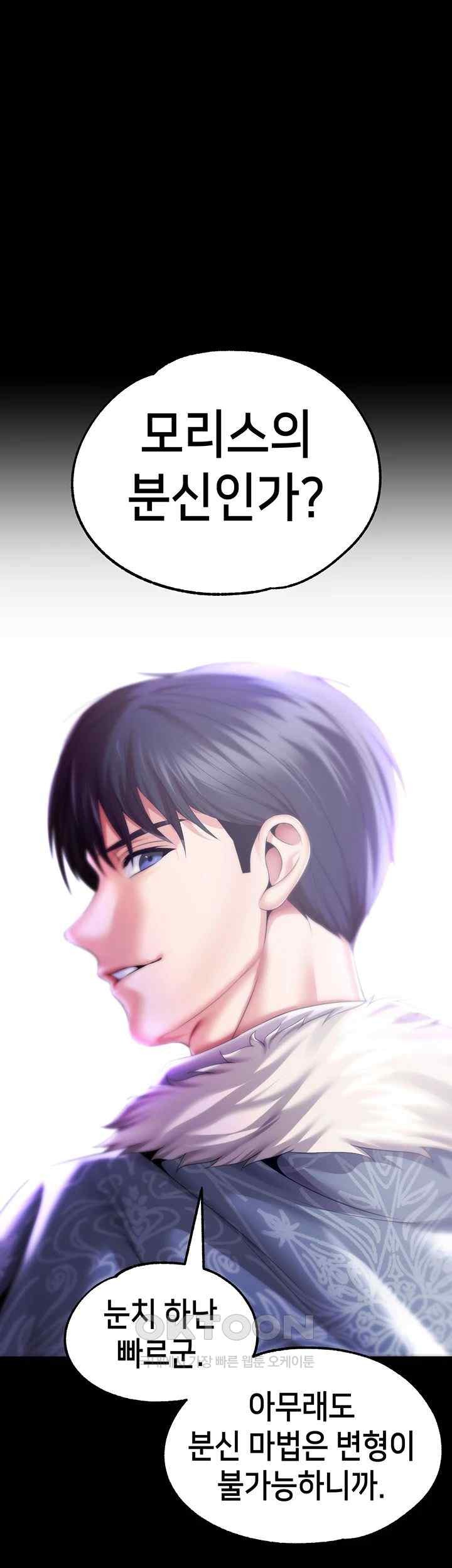 Breaking A Romantic Fantasy Villain Raw - Chapter 67 [photo 27] - MangaPorn