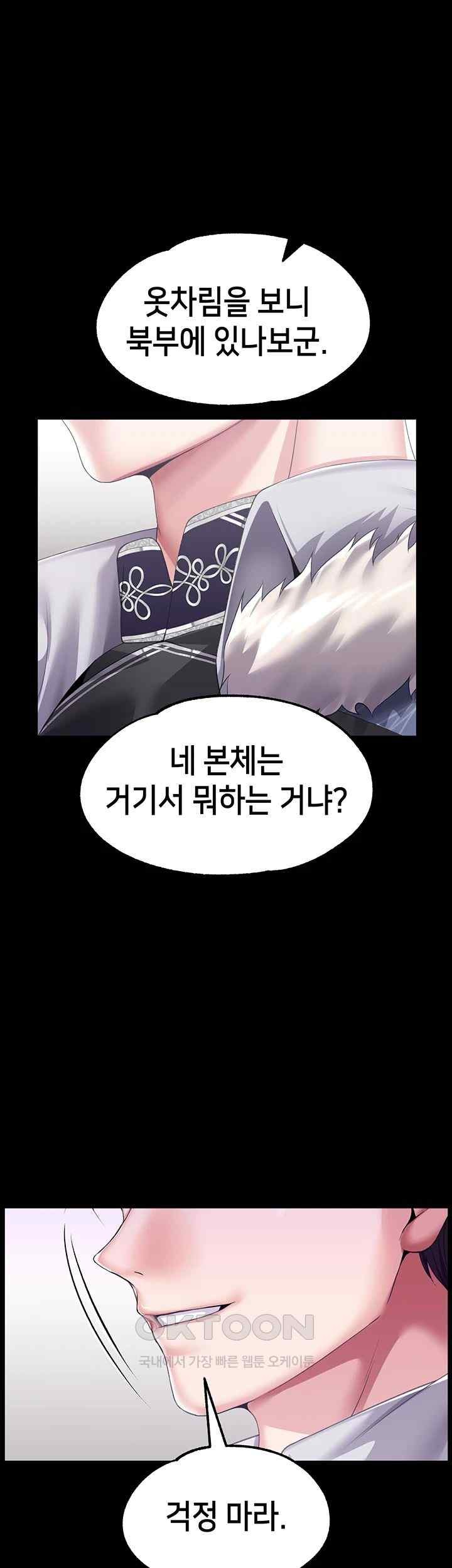 Breaking A Romantic Fantasy Villain Raw - Chapter 67 [photo 28] - MangaPorn