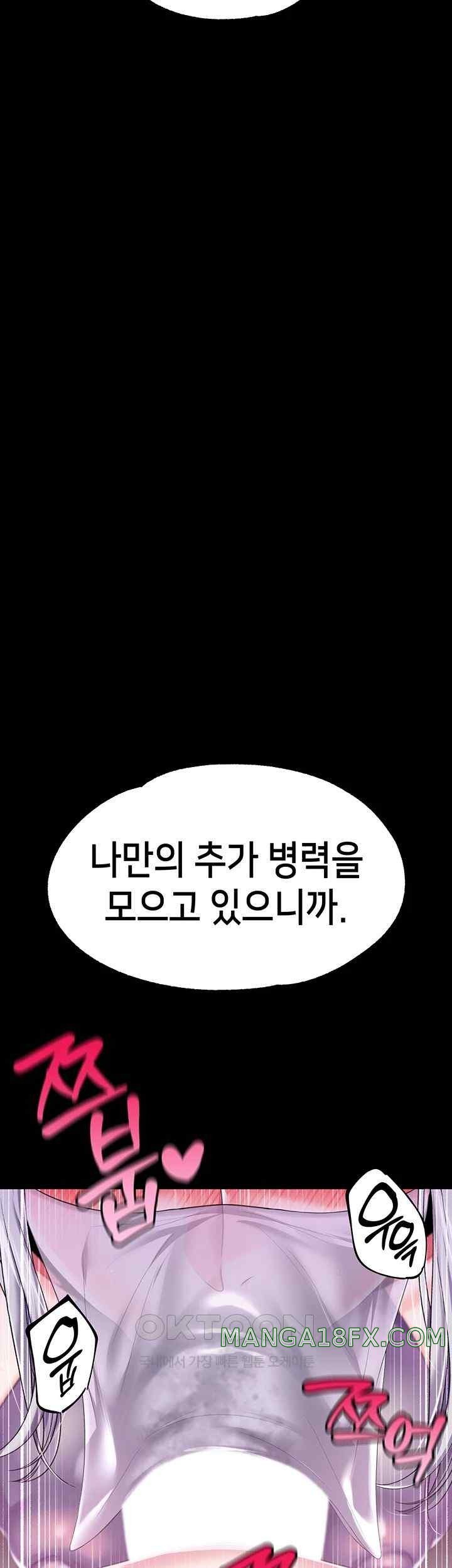 Breaking A Romantic Fantasy Villain Raw - Chapter 67 [photo 29] - MangaPorn