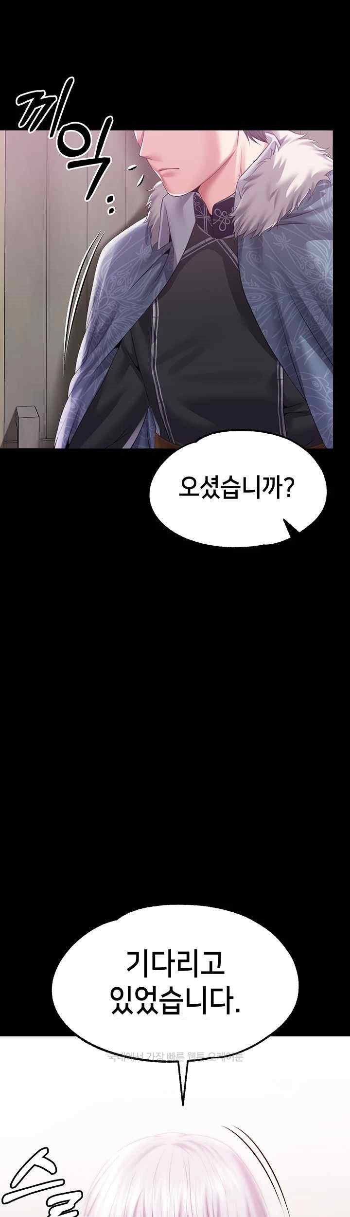 Breaking A Romantic Fantasy Villain Raw - Chapter 67 [photo 3] - MangaPorn