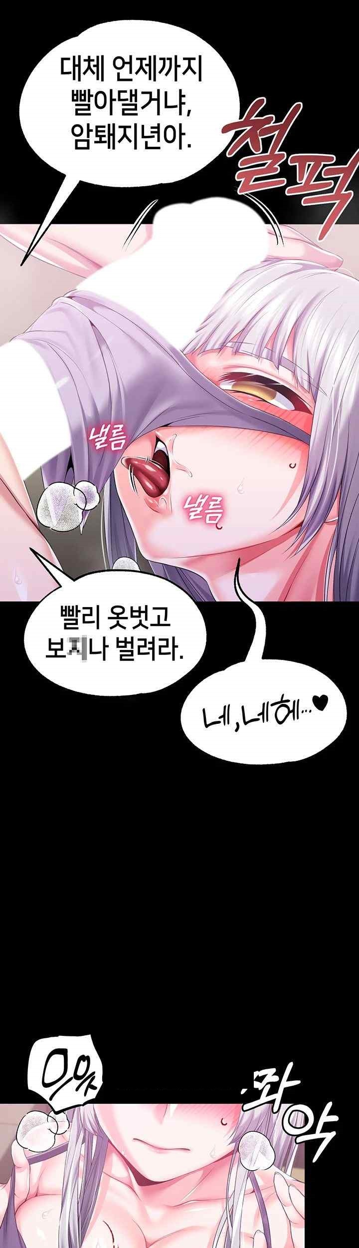 Breaking A Romantic Fantasy Villain Raw - Chapter 67 [photo 32] - MangaPorn