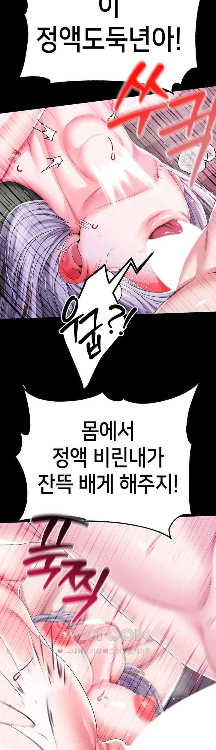 Breaking A Romantic Fantasy Villain Raw - Chapter 67 [photo 40] - MangaPorn