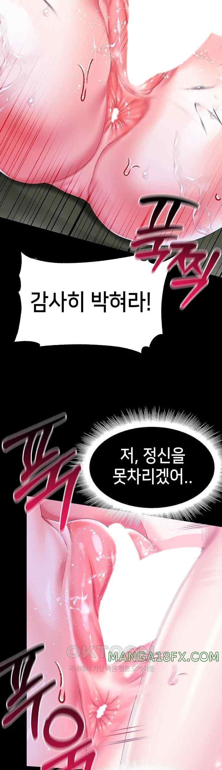 Breaking A Romantic Fantasy Villain Raw - Chapter 67 [photo 41] - MangaPorn