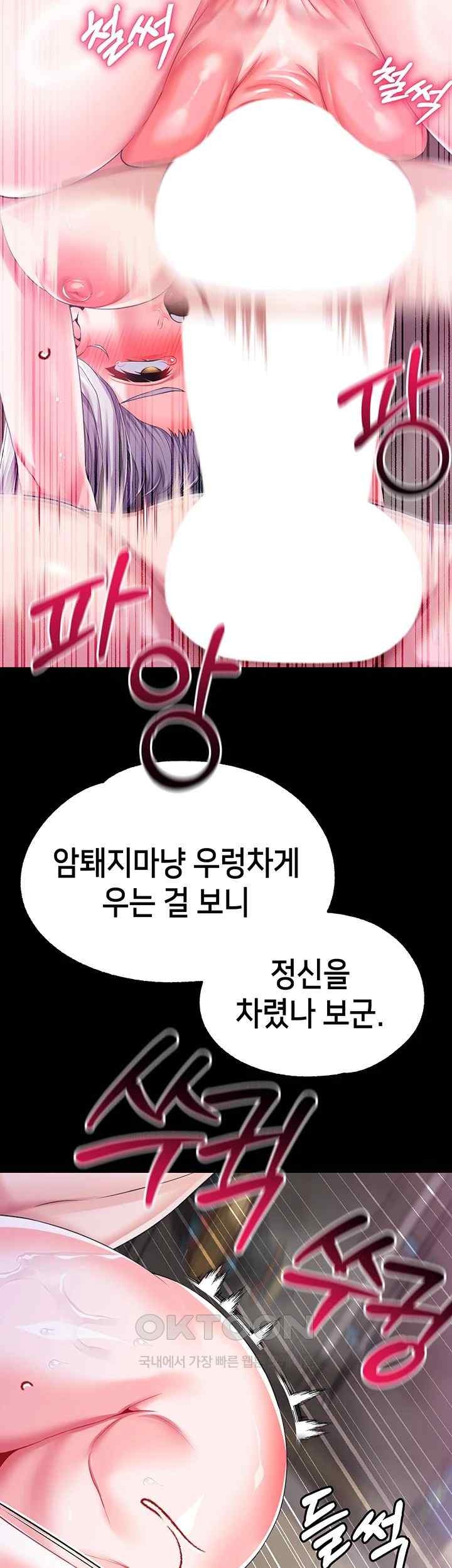 Breaking A Romantic Fantasy Villain Raw - Chapter 67 [photo 46] - MangaPorn