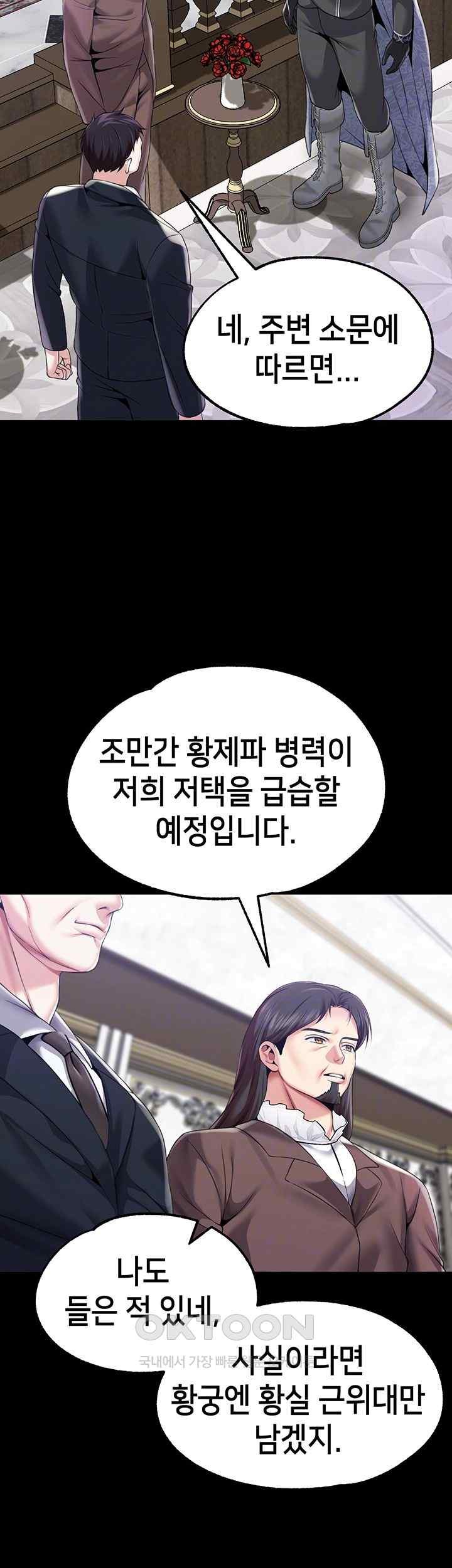 Breaking A Romantic Fantasy Villain Raw - Chapter 67 [photo 8] - MangaPorn