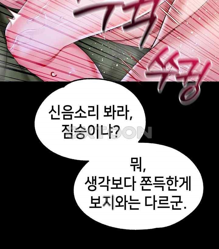 Breaking A Romantic Fantasy Villain Raw - Chapter 68 [photo 11] - MangaPorn