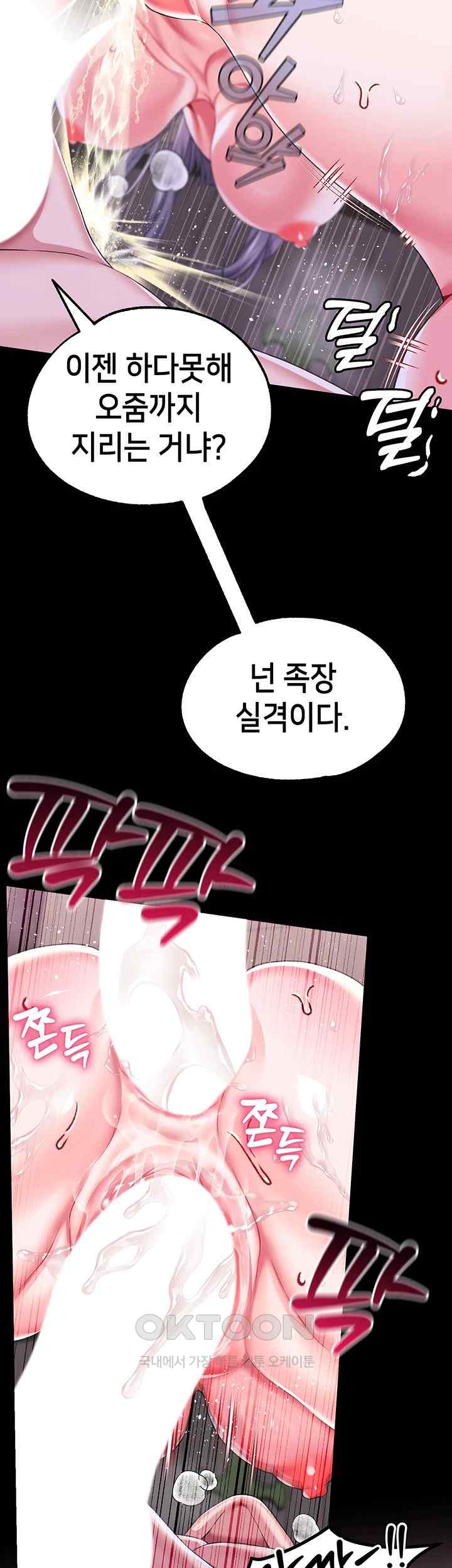 Breaking A Romantic Fantasy Villain Raw - Chapter 68 [photo 15] - MangaPorn