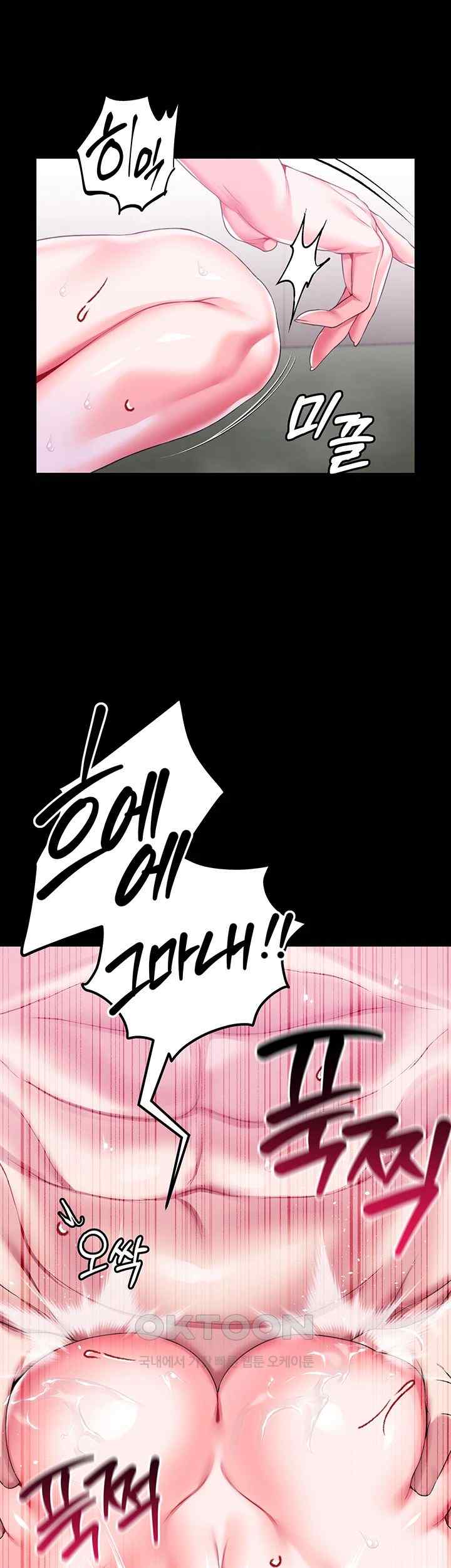 Breaking A Romantic Fantasy Villain Raw - Chapter 68 [photo 17] - MangaPorn