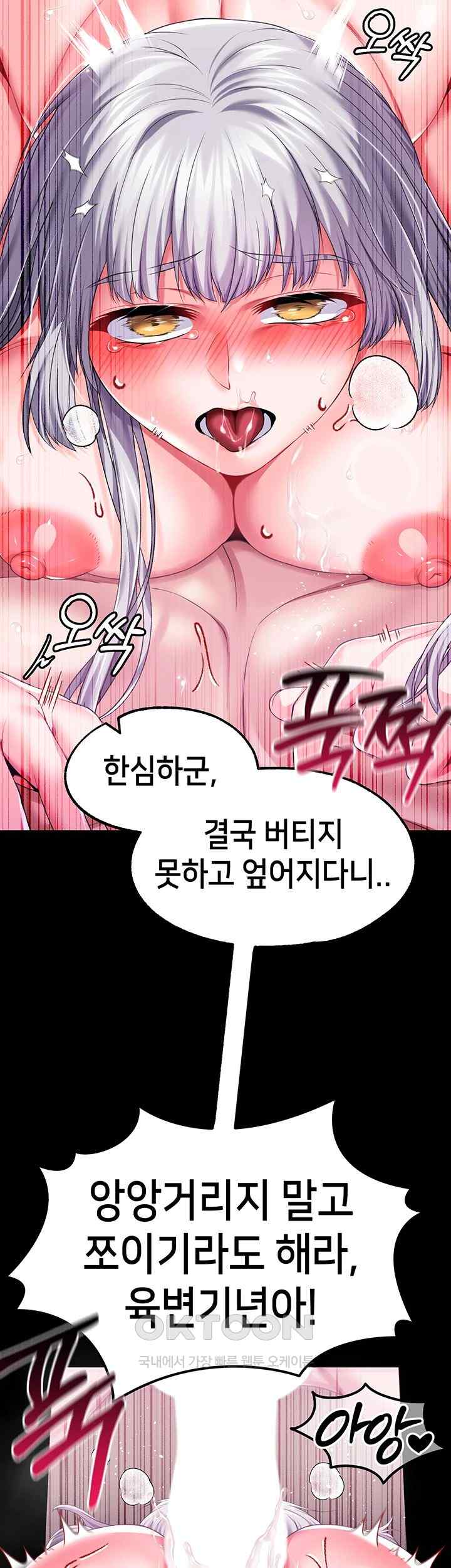 Breaking A Romantic Fantasy Villain Raw - Chapter 68 [photo 18] - MangaPorn