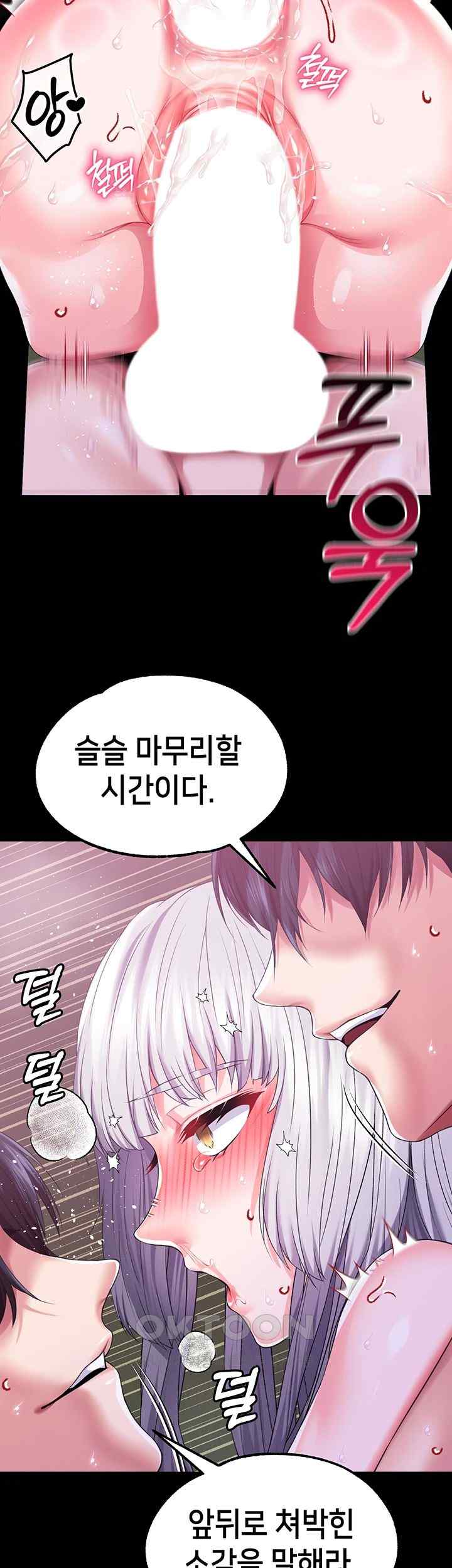 Breaking A Romantic Fantasy Villain Raw - Chapter 68 [photo 19] - MangaPorn