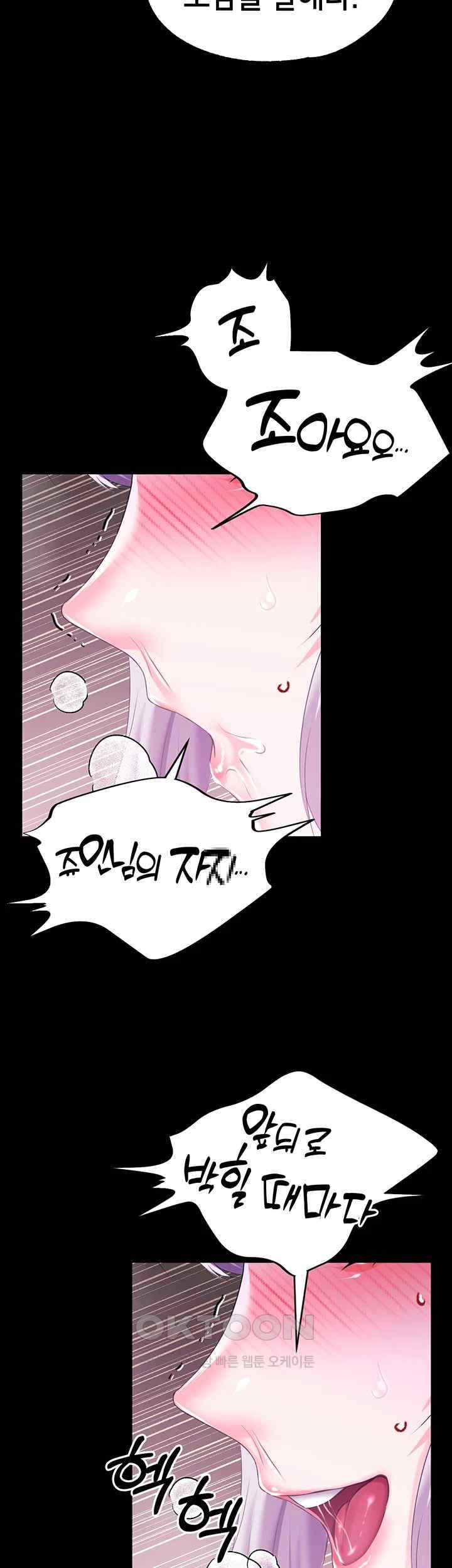 Breaking A Romantic Fantasy Villain Raw - Chapter 68 [photo 20] - MangaPorn