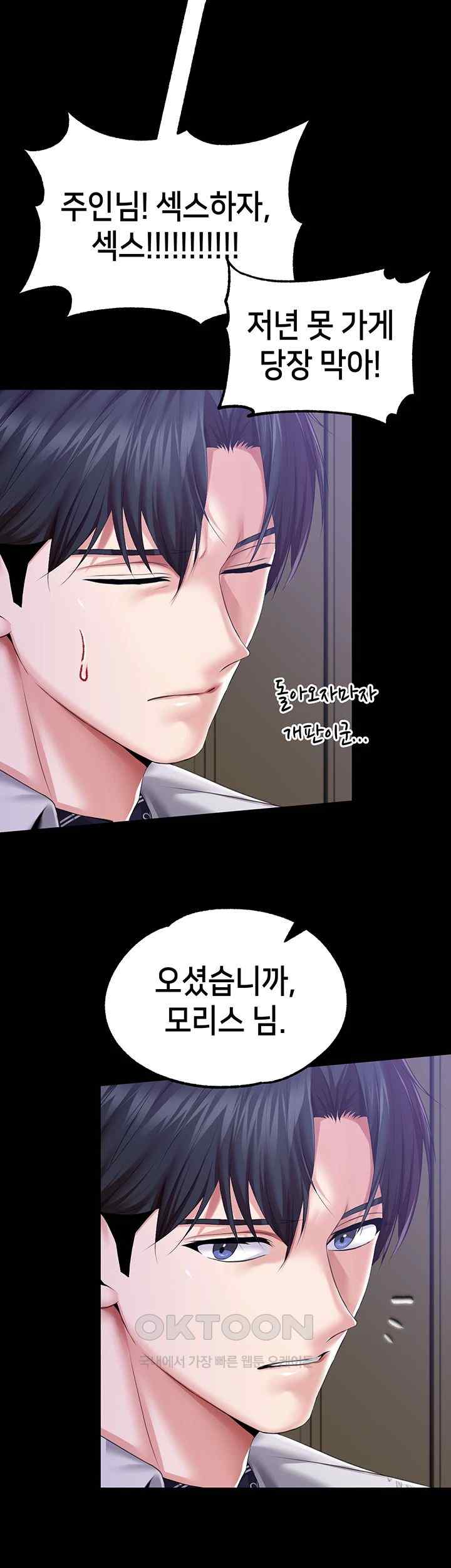 Breaking A Romantic Fantasy Villain Raw - Chapter 68 [photo 37] - MangaPorn