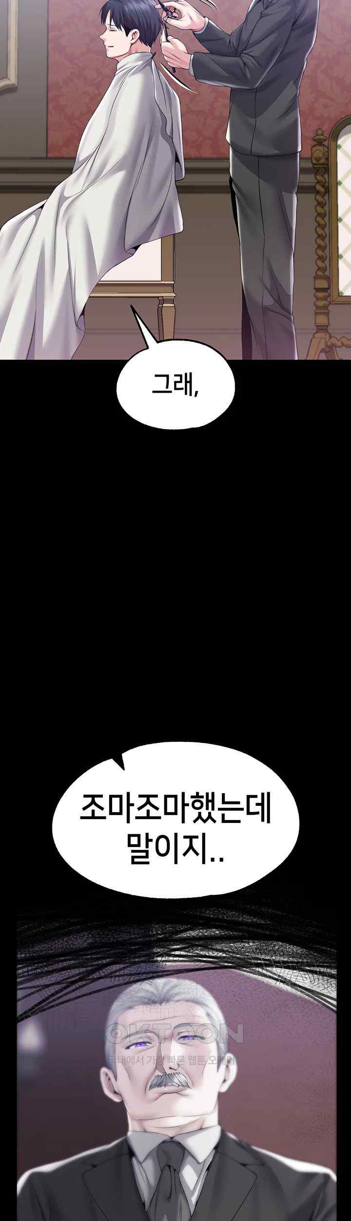 Breaking A Romantic Fantasy Villain Raw - Chapter 68 [photo 41] - MangaPorn