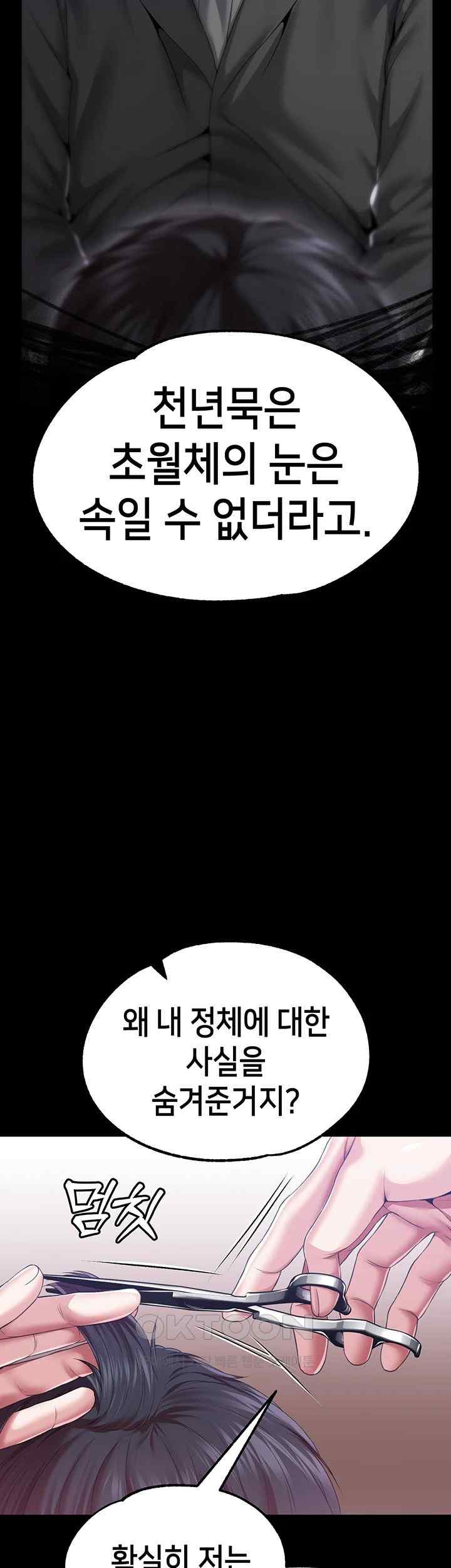 Breaking A Romantic Fantasy Villain Raw - Chapter 68 [photo 42] - MangaPorn