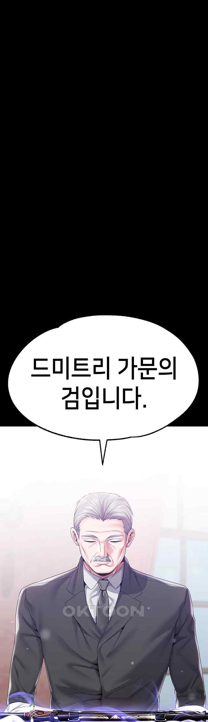 Breaking A Romantic Fantasy Villain Raw - Chapter 68 [photo 46] - MangaPorn