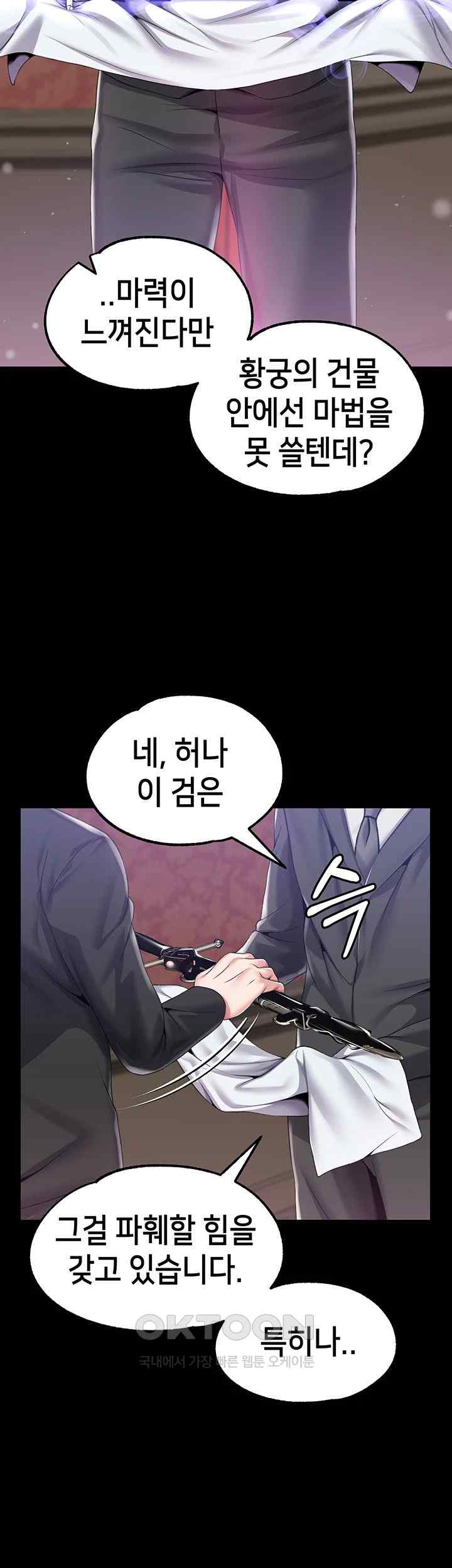 Breaking A Romantic Fantasy Villain Raw - Chapter 68 [photo 47] - MangaPorn