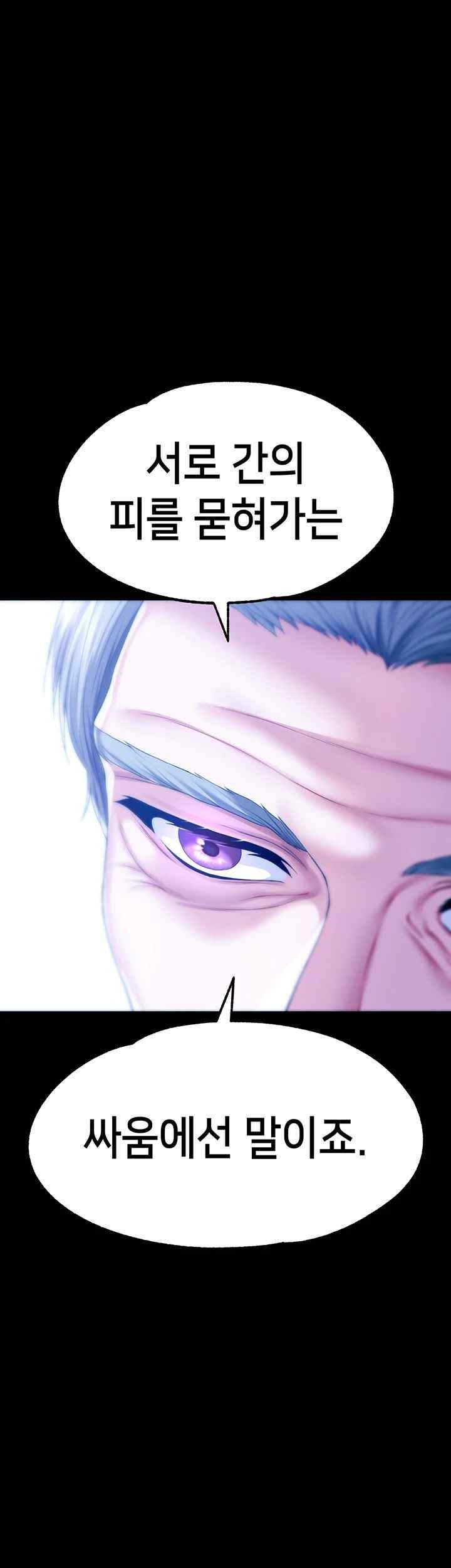 Breaking A Romantic Fantasy Villain Raw - Chapter 68 [photo 48] - MangaPorn