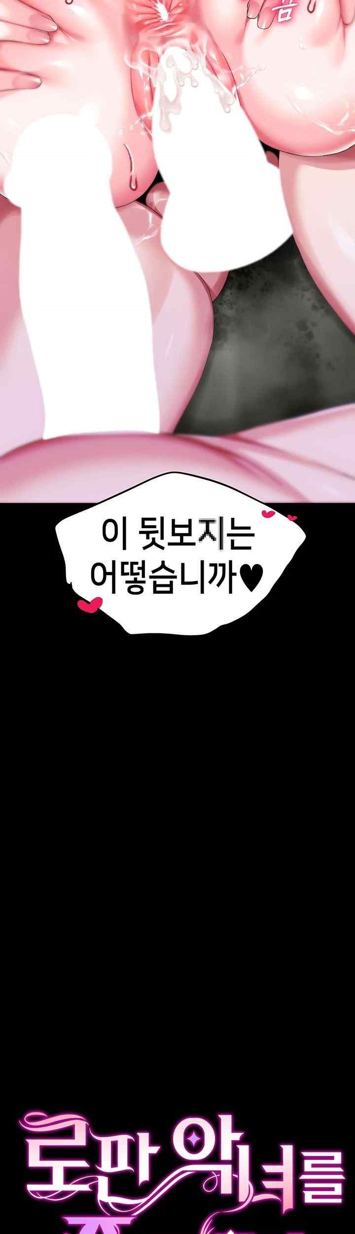 Breaking A Romantic Fantasy Villain Raw - Chapter 68 [photo 5] - MangaPorn