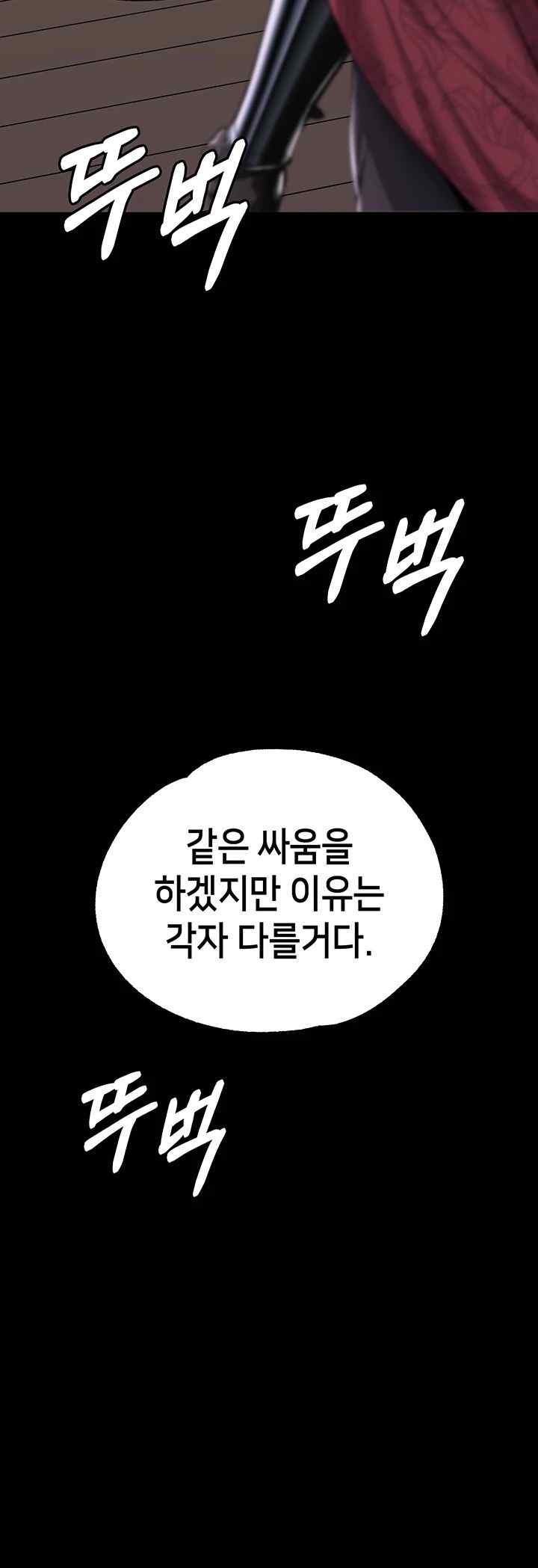 Breaking A Romantic Fantasy Villain Raw - Chapter 68 [photo 50] - MangaPorn