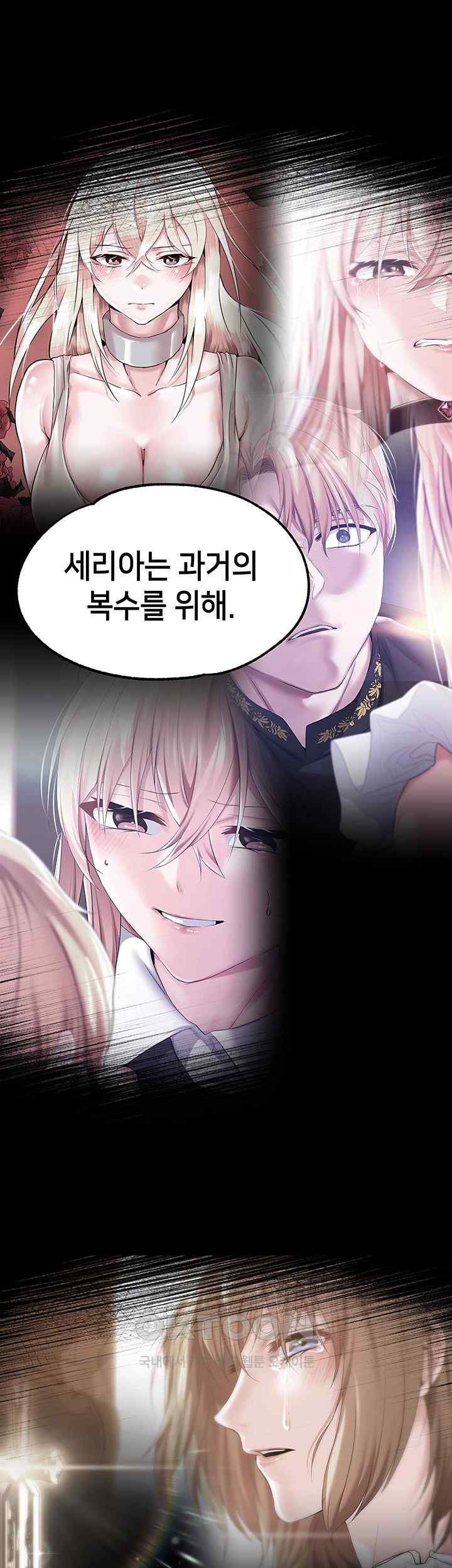 Breaking A Romantic Fantasy Villain Raw - Chapter 68 [photo 51] - MangaPorn