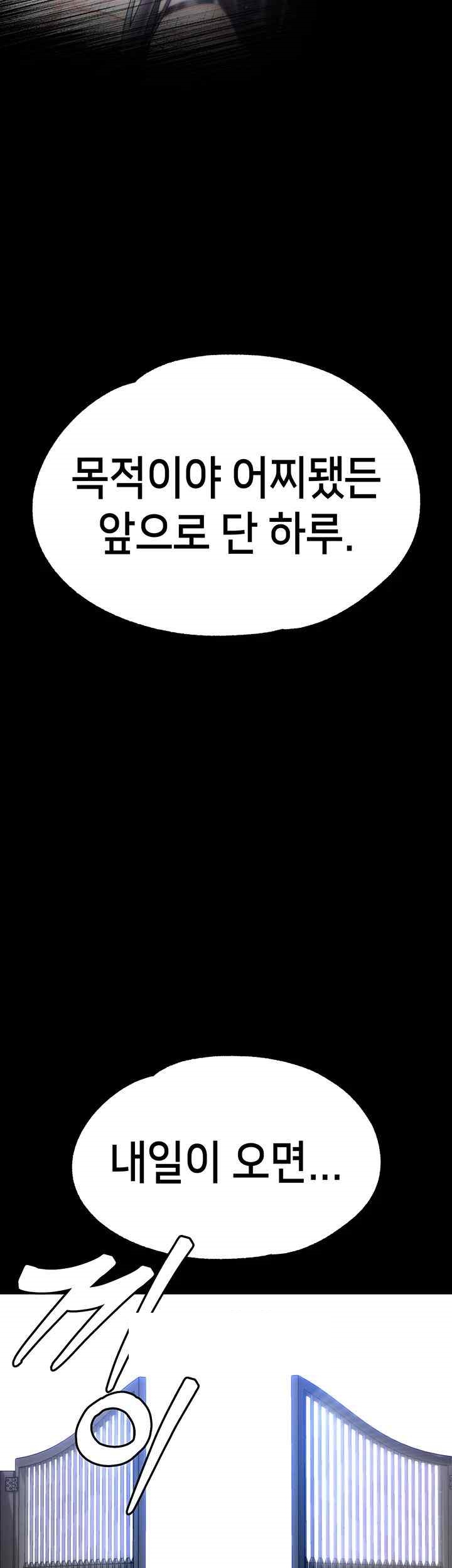 Breaking A Romantic Fantasy Villain Raw - Chapter 68 [photo 53] - MangaPorn