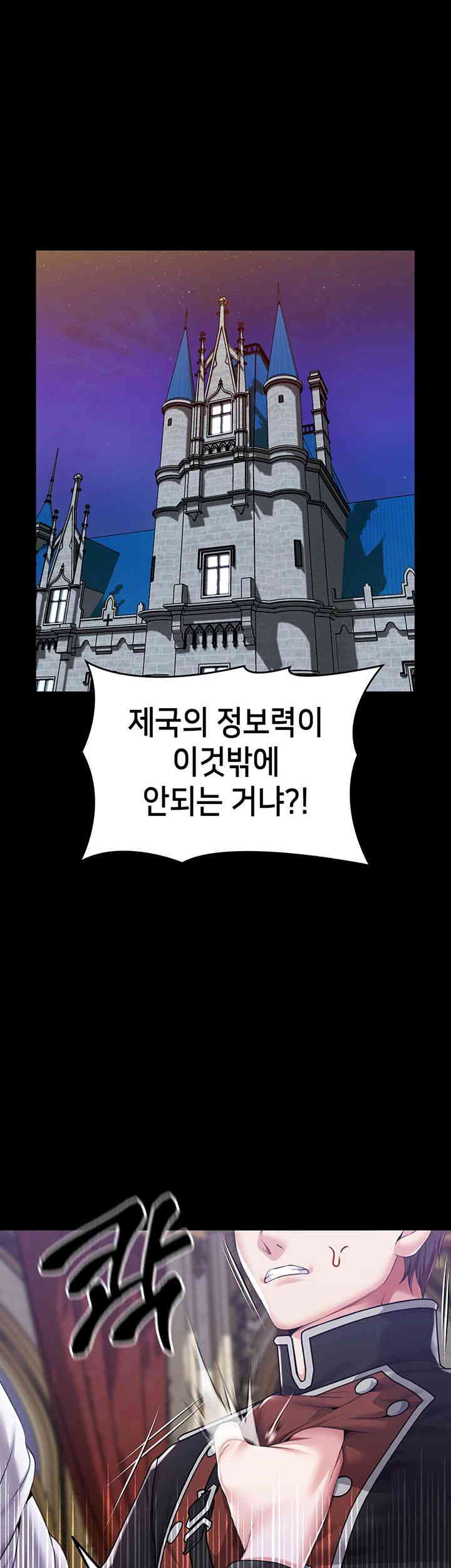 Breaking A Romantic Fantasy Villain Raw - Chapter 69 [photo 1] - MangaPorn