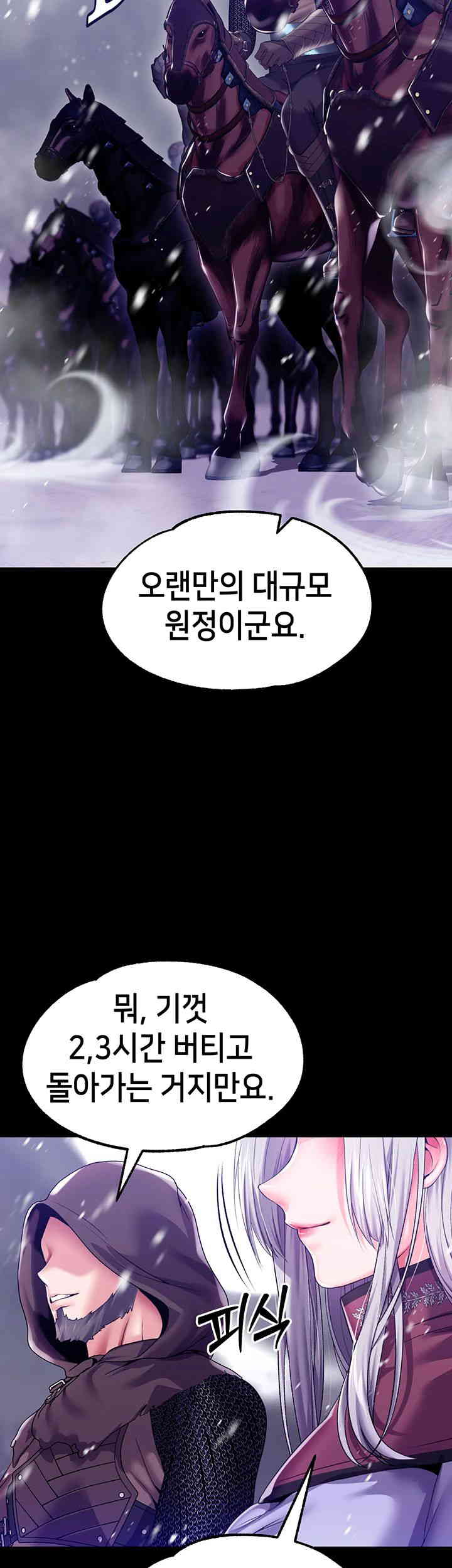 Breaking A Romantic Fantasy Villain Raw - Chapter 69 [photo 11] - MangaPorn