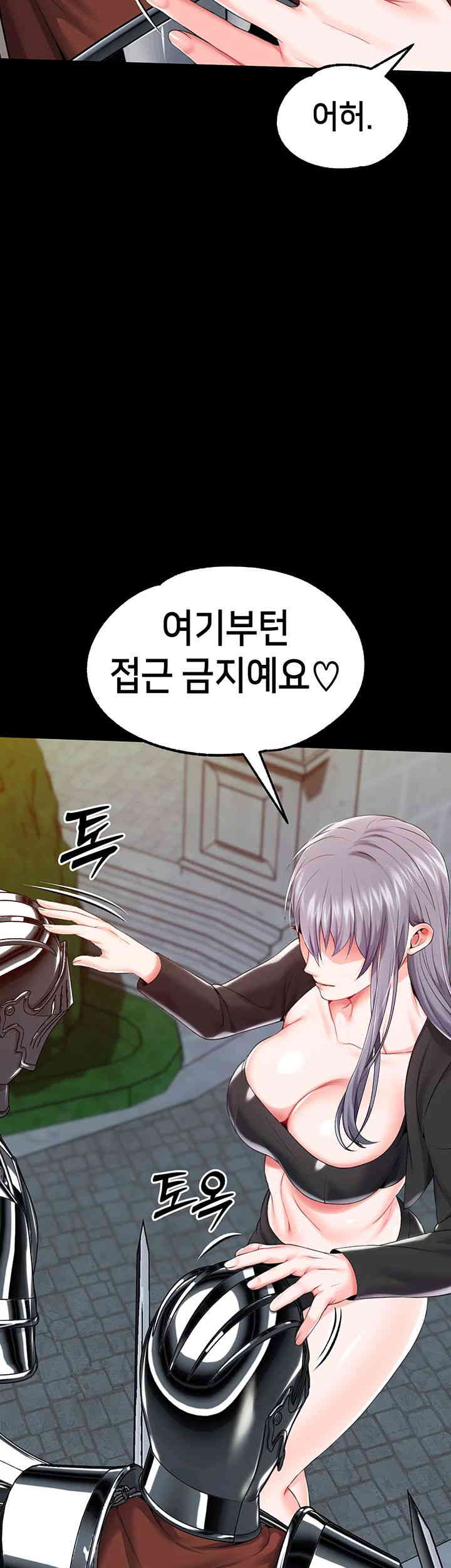 Breaking A Romantic Fantasy Villain Raw - Chapter 69 [photo 18] - MangaPorn