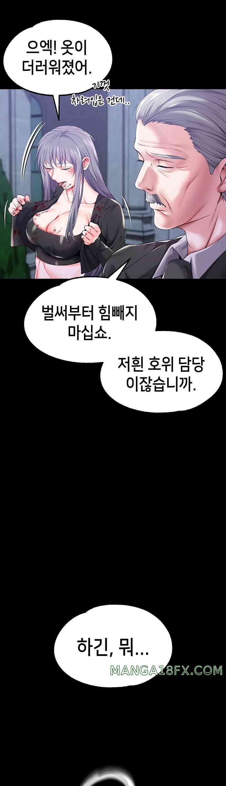 Breaking A Romantic Fantasy Villain Raw - Chapter 69 [photo 22] - MangaPorn