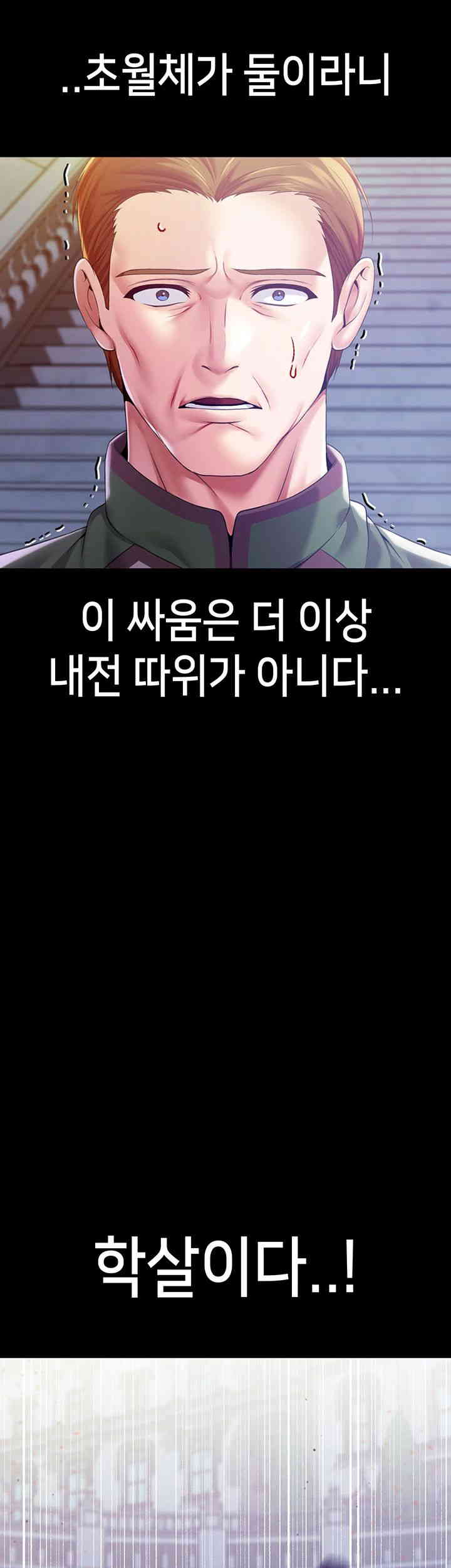 Breaking A Romantic Fantasy Villain Raw - Chapter 69 [photo 29] - MangaPorn