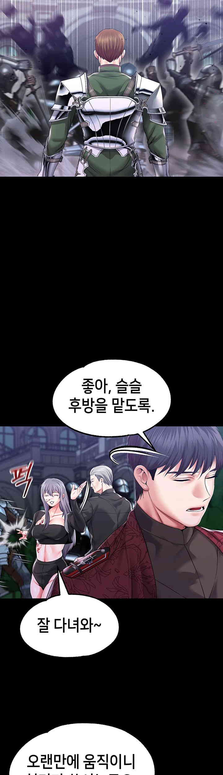 Breaking A Romantic Fantasy Villain Raw - Chapter 69 [photo 30] - MangaPorn