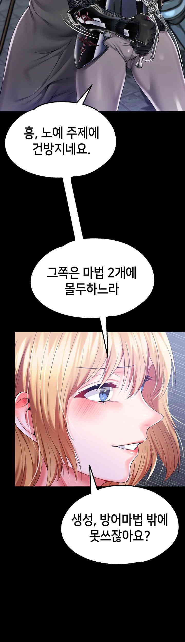 Breaking A Romantic Fantasy Villain Raw - Chapter 69 [photo 34] - MangaPorn