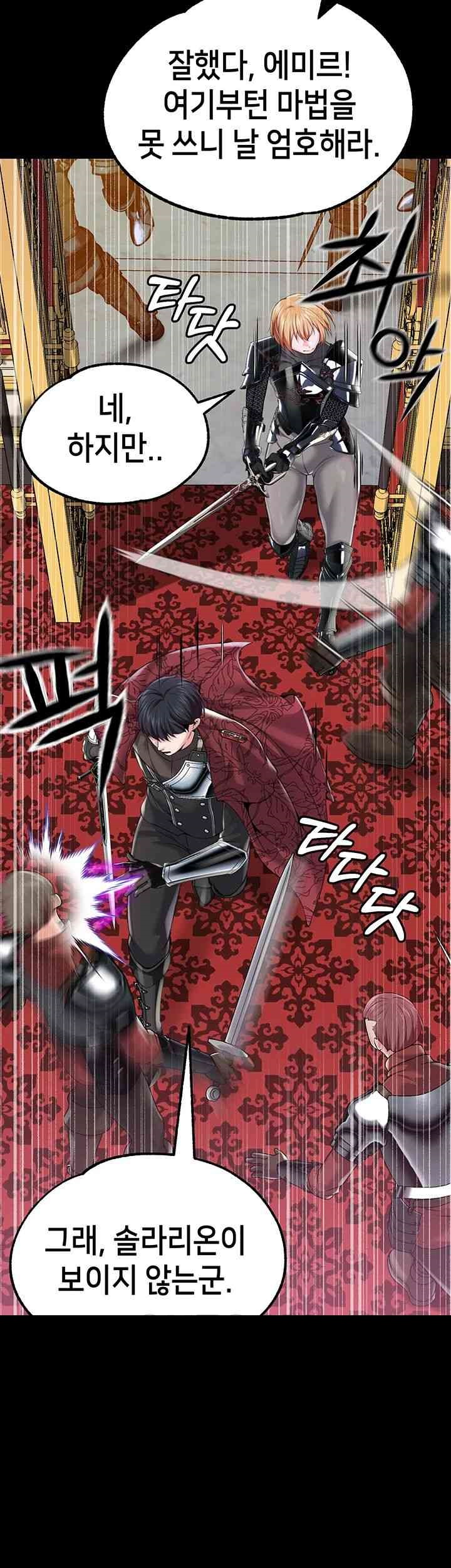 Breaking A Romantic Fantasy Villain Raw - Chapter 69 [photo 42] - MangaPorn