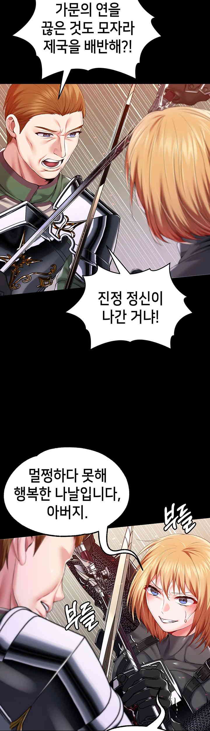 Breaking A Romantic Fantasy Villain Raw - Chapter 69 [photo 48] - MangaPorn