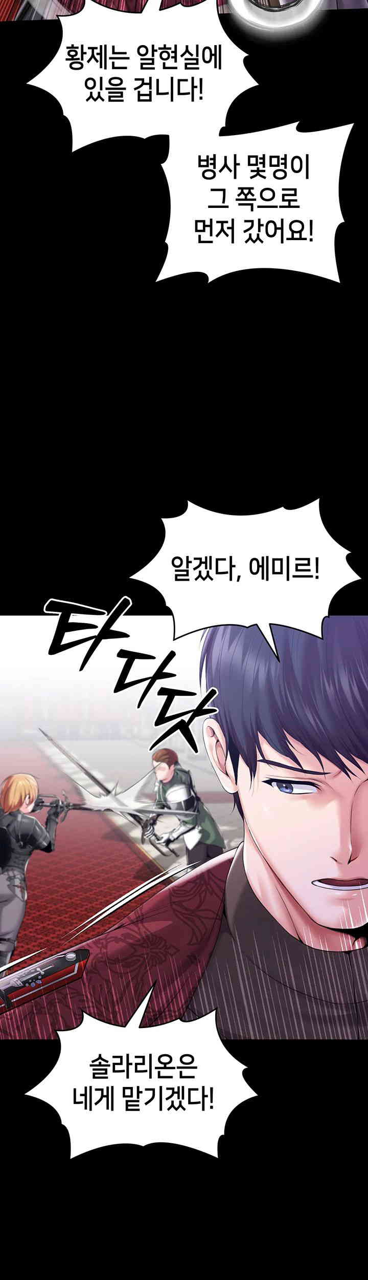 Breaking A Romantic Fantasy Villain Raw - Chapter 69 [photo 50] - MangaPorn