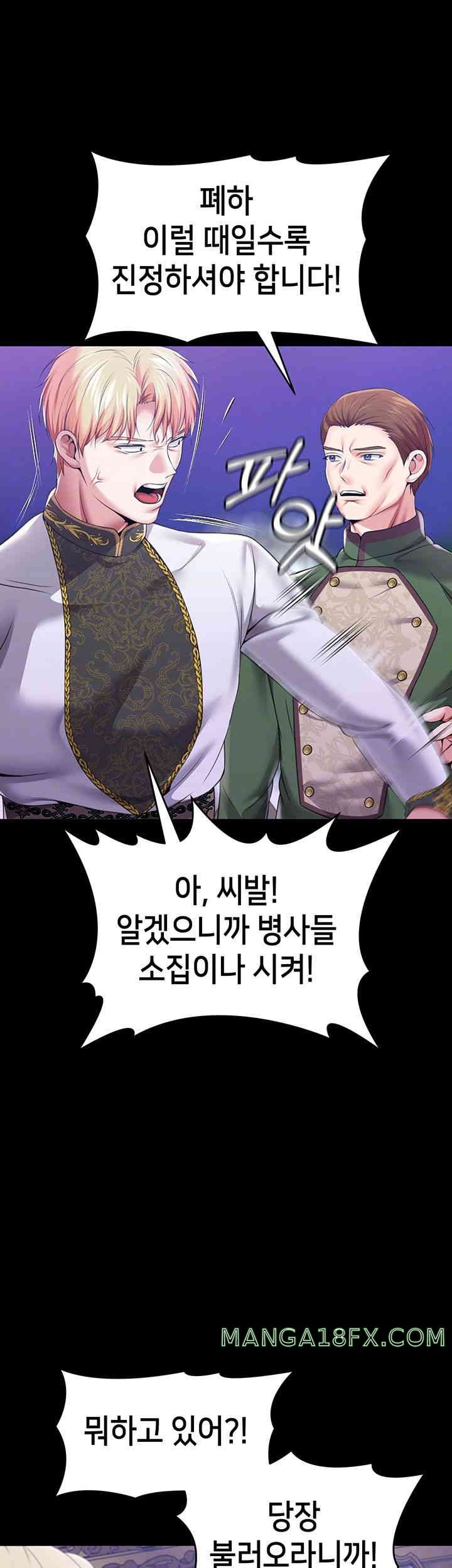 Breaking A Romantic Fantasy Villain Raw - Chapter 69 [photo 8] - MangaPorn