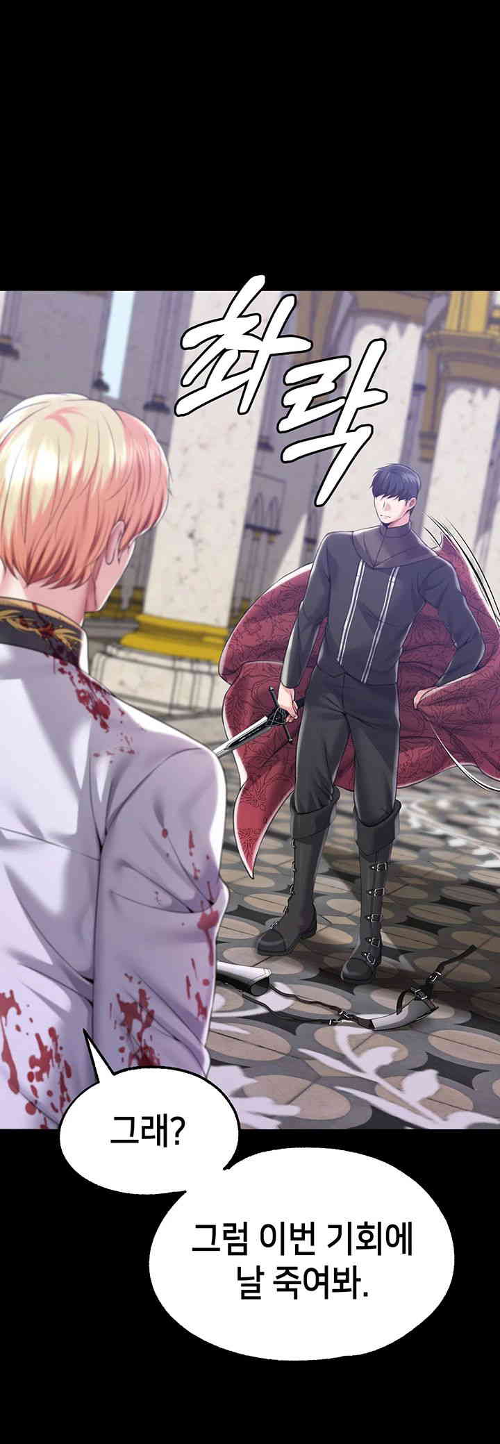 Breaking A Romantic Fantasy Villain Raw - Chapter 70 [photo 11] - MangaPorn