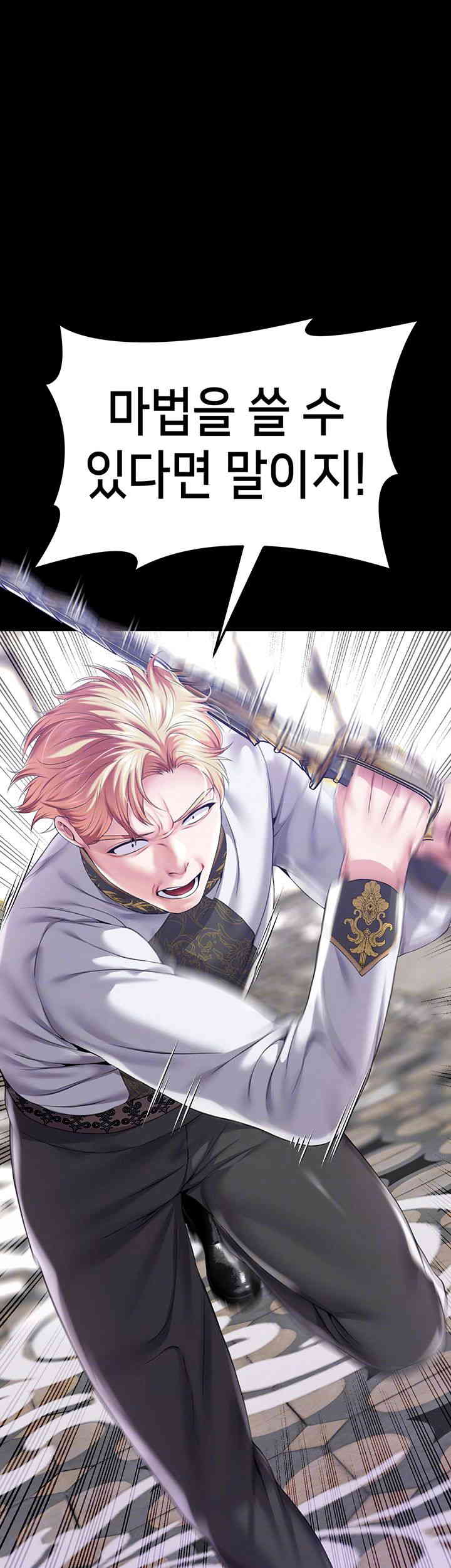 Breaking A Romantic Fantasy Villain Raw - Chapter 70 [photo 12] - MangaPorn