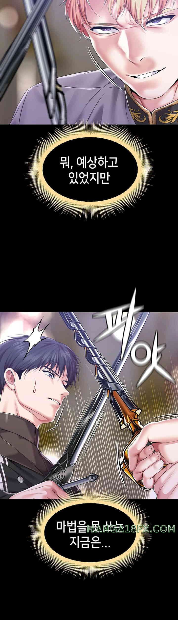 Breaking A Romantic Fantasy Villain Raw - Chapter 70 [photo 15] - MangaPorn