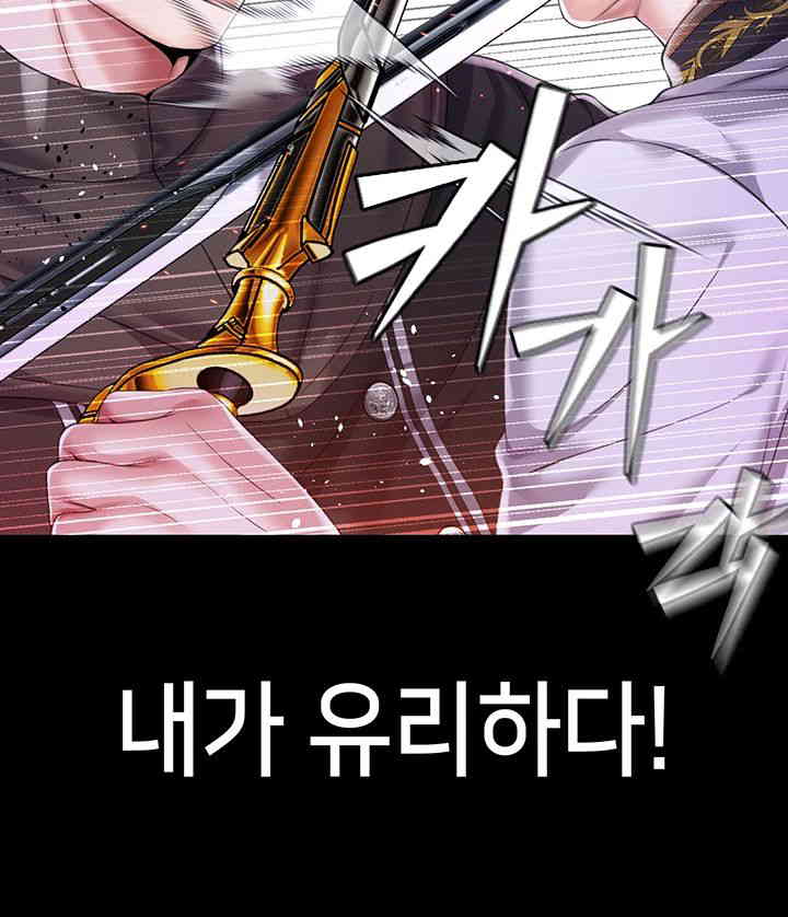 Breaking A Romantic Fantasy Villain Raw - Chapter 70 [photo 17] - MangaPorn