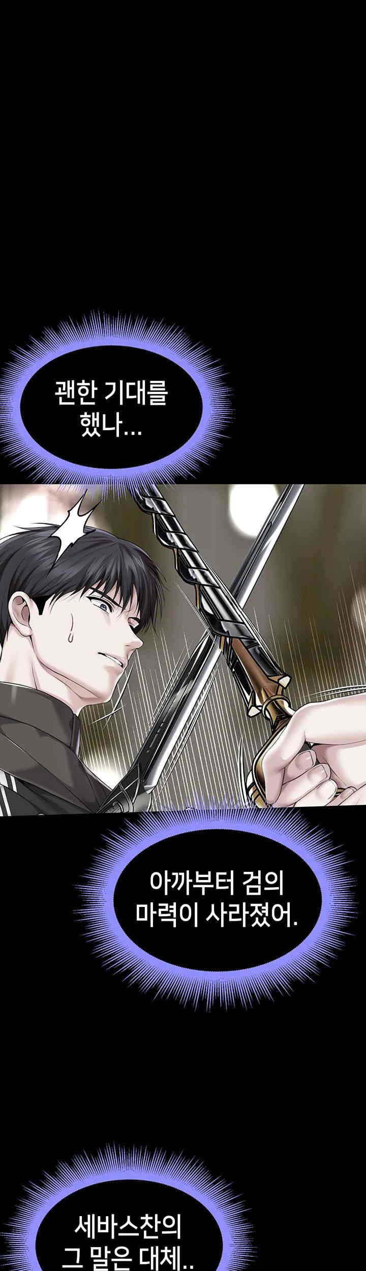 Breaking A Romantic Fantasy Villain Raw - Chapter 70 [photo 18] - MangaPorn